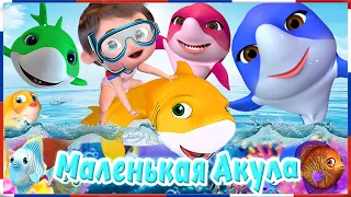 Вечеринка 5 маленьких акул & детские стишки -Banana Cartoon Russia - банане Сборник мульт