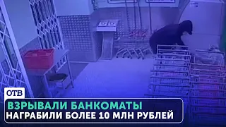 Они подрывали банкоматы и похищали деньги. Грабители из Первоуральска обогатились на  10 млн рублей