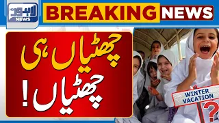 Breaking News | Important News Regarding Schools Vacation! | Latest Update | Lahore News HD