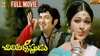 Chilipi Krishnudu Telugu Movie Full HD | Akkineni Nageswara Rao | Vanisri | Suresh Productions