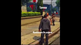 Реакция на смерть Майкола часть 3 GTA 5 tiko and gigo