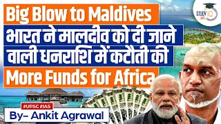 India has reduced financial aid to the Maldives? | Development Funds to Africa | UPSC GS2