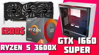 Сборка игрового ПК на Ryzen 5 3600X + GTX 1660 Super за 1200$