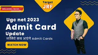 Ugc Net 2023 Admit Card Update || Ugc Net Exam News || Admit Cards Ugc Net 2023