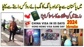 How i traveled CHINA By Road from Pakistan | Entering CHINA from Pakistan | China & Hong Kong Visa