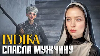 СПАСЛА МУЖЧИНУ ► INDIKA #2