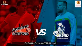 «Динамо-Сунгуль» – СКИФ | OLIMPBET Суперлига 2022/2023 | 4 тур