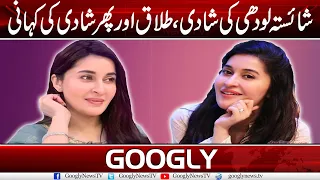 Shaista Lodhi Ki Shadi, Talaq Aur Phir Shadi Ki Kahani | Googly News TV