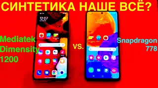 XIAOMI 11T vs. SAMSUNG M52 СИНТЕТИЧЕСКИЙ ТЕСТ 2021!КТО КРУЧЕ?