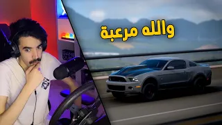 فورزا فورايزن 5 | اخذت موستنج شيلبي وعدلت عليها ..  منافسة قويه ضد الهيلكات 😱