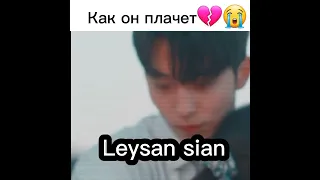 Как он плачет💔😭16 серия двадцать пять двадцать один