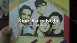 Kino - Every Night (Кино - Каждую ночь) - Collectable Vinyl LP record