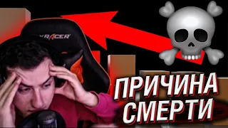 ТОП ПРИЧИН СМЕРТИ В МИРЕ // РЕАКЦИЯ HELLYEAHPLAY