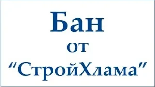 Про перекрытие "Дома за 100 дней" | Строители Завета Самара