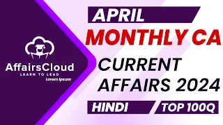 Monthly Current Affairs April 2024 - Hindi  | AffairsCloud | Top 100 | By Vikas