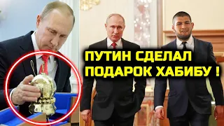 ШОК! Путин на НОВЫЙ ГОД СДЕЛАЛ ХАБИБУ ПОДАРОК! Хабиб Нурмагомедов Владимир Путин Новый год 2022