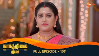Karthigai Deepam - கார்த்திகை தீபம் - Tamil Show - EP 109 - Karthik - Family Show - Zee Tamil