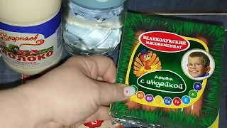 Еженедельная закупка продуктов в ленте. Обзор покупок🔥