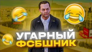 УГАРНЫЙ ФСБШНИК на AMAZING ONLINE! AMAZING RP - GTA:CRMP!