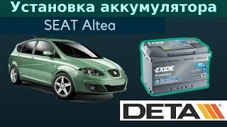 SEAT Altea. Аккумулятор на автомобиль SEAT Altea 2.0 TDI 2004 года. Замена и установка.