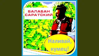 Весели Бъдити