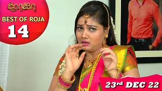 Best of Roja Serial - 14 | ரோஜா | Priyanka | Sibbu Suryan | Saregama TV Shows Tamil