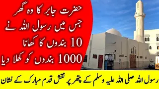 MASJID BANI HARAM | HAZRAT JABIR BIN ABDULLAH ANSARI | BANI HARAM TRIBE | #UMAISAVLOGS | MADINA VLOG