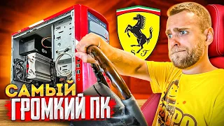 Самый ГРОМКИЙ ПК за 18000 рублей, который я только видел! 2 видеокарты! FERRARI отдыхает! 🔥