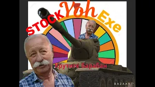 STOCK Yoh. EXE / КРУТИТЕ БАРАБАН ;)