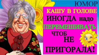 Вот чувствую, что мне 18 лет, но доказать не могу!Хорошего настроения!Немного Веселья не помешает.