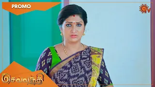 Sevvanthi - Promo | 10 Sep 2022| Sun TV Serial | Tamil Serial