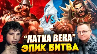 НАПРЯЖЕННАЯ, ЭПИЧНАЯ БИТВА ДО САМОГО КОНЦА! | ШОУ-МАТЧ VS PAVLOVICH