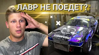 НА ЖИГУ КУПЛЕН МОТОР. ЛАВР НИКУДА НЕ ПОЕДЕТ?