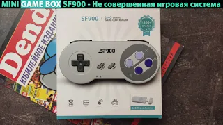 MINI GAME BOX SF900 - Не совершенная игровая система [Консоль с AliExpress]