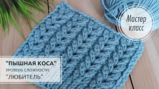 26.🔵 Роскошный узор! 💙🔥👍Очень красив в изделии💙 Knitting pattern🌿 Узоры спицами💙