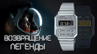 Casio A100 tribute to the Casio F 100 from the movie "Alien"