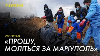 Братські могили, розбомблені будинки та черги за питною водою — репортаж із Маріуполя