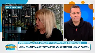 H Ελένη Νταράλα για την επίθεση του Γιώργου Νταλάρα στους δημοσιογράφους | OPEN TV