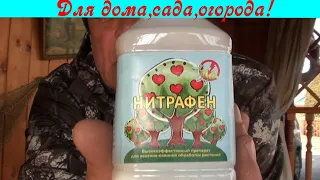 Особенности обработки сада этой весной!!!