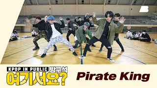 [HERE?] ATEEZ - Pirate King | Dance Cover