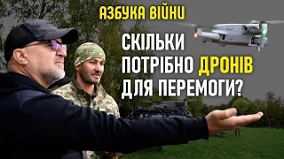 Ефективність “мирних” дронів на війні. Досвід інструктора і бійця ЗСУ. Спецпроєкт “Азбука війни”