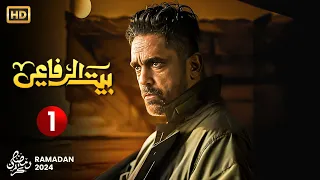 حصريا الحقة الاولى من مسلسل " بيت الرفاعي " بطولة امير كرارة