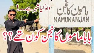 A Small City of Punjab || Mamukanjan