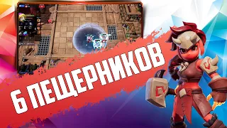 Шесть пещерников с ведьмаками в Auto Chess Mobile PC PS4 S18!