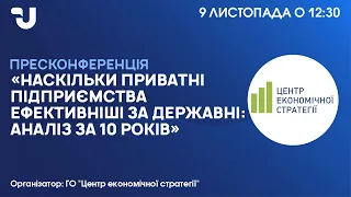 Наскільки приватні підприємства ефективніші за державні: аналіз за 10 років