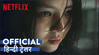 My Name | Official Hindi Trailer | हिन्दी ट्रेलर