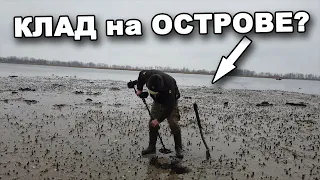 КЛАД на ОСТРОВЕ? Часть 3.  В поисках сокровищ / In search of treasures