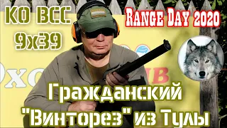 КО ВСС-01. "Гражданский "Винторез" из Тулы. (KO VSS - the legendary "Vintorez" - now for everyone!)