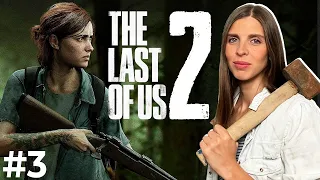 The Last of Us 2 полное прохождение на русском. Одни из нас 2 стрим. The Last of Us part 2 ps4.