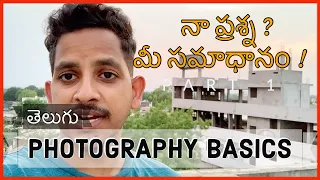 Test Your Photography Skills | My Question & Your Answer  - Part 1 | Photography Basics In Telugu